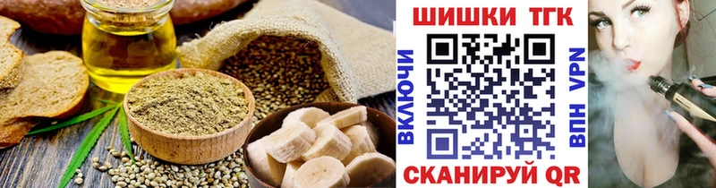 Еда ТГК марихуана  Яровое 