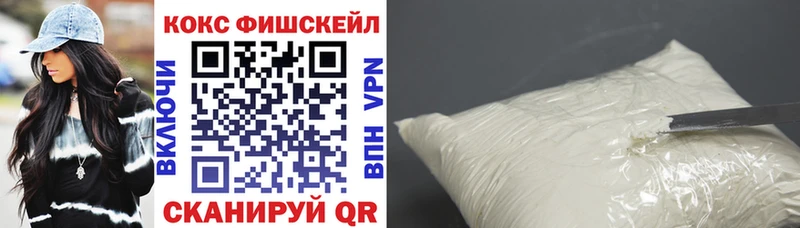 наркотики  Яровое  Cocaine FishScale 
