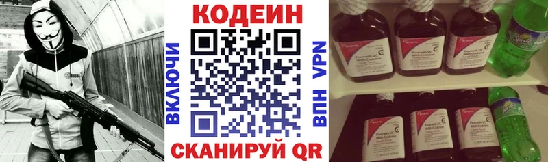 Кодеиновый сироп Lean Purple Drank  Яровое 