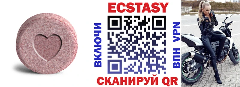 Ecstasy Дубай  мега как зайти  Яровое 