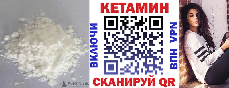 Кетамин VHQ  Яровое 
