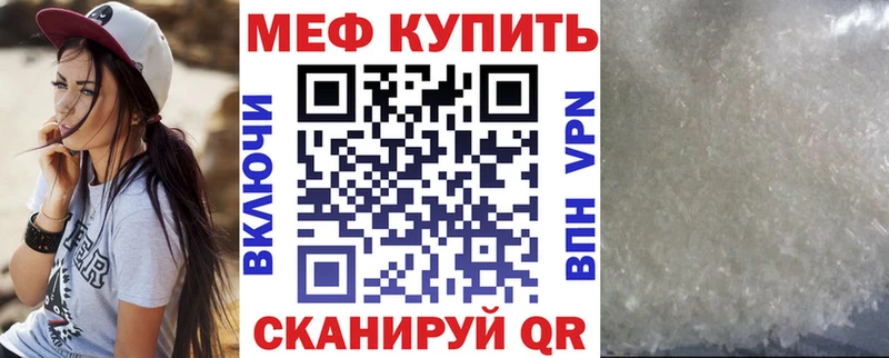 Меф мяу мяу мука Яровое